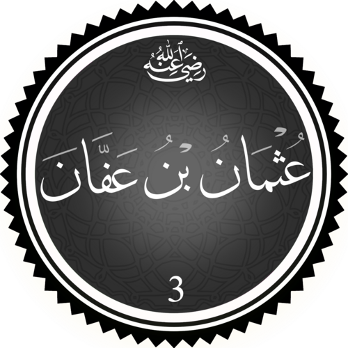 Porträt von Uthman ibn Affan